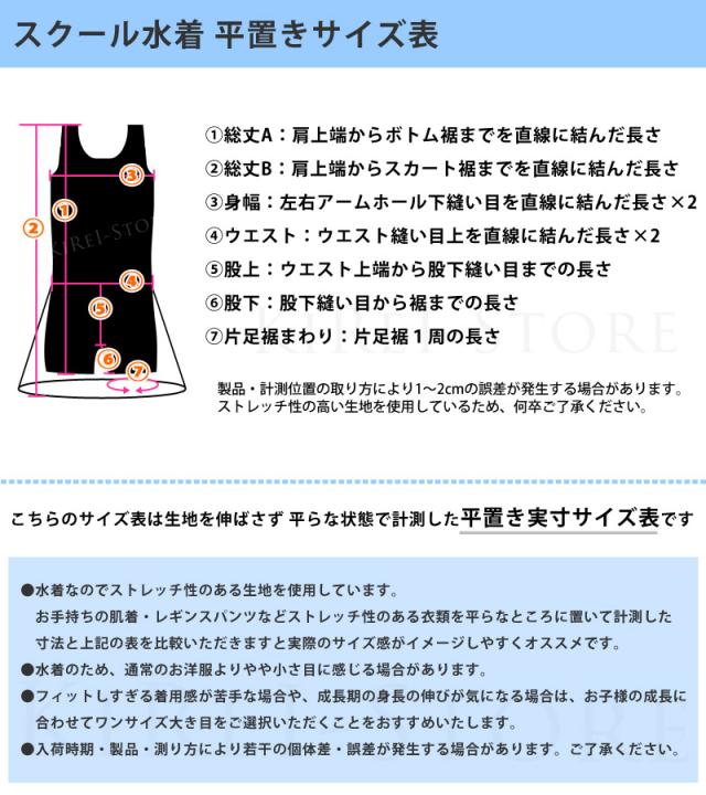 早割 22 5 31まで1872円 スクール水着 女の子 ワンピース 水着 Km1 スカート 女子 女児 キッズ ジュニア かわいい フリル 水着 幼稚の通販はau Pay マーケット きれいすとあ