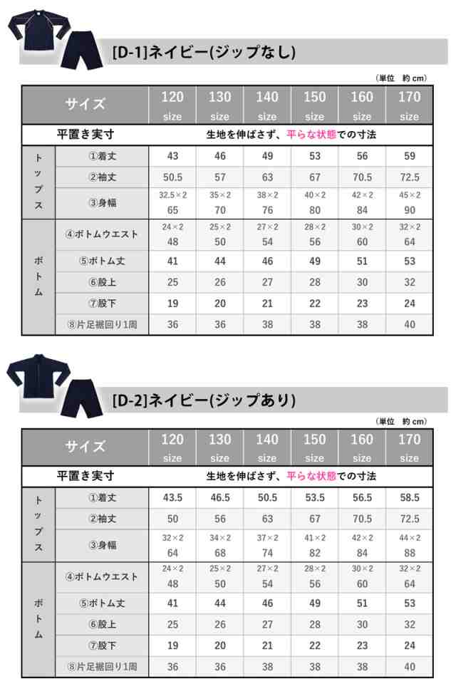 スクール水着 男の子 長袖ラッシュガード付き 水着 KM2 上下セット