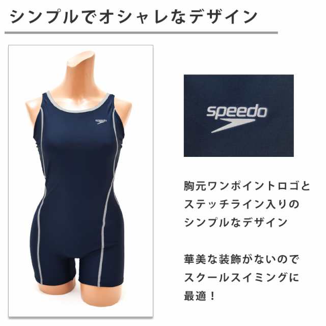 値下げ 10％OFF 送料無料 speedo スピード スクール水着 女児 ロデー