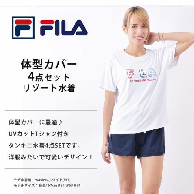 送料無料 レディース 水着 セット FILA フィラ 223701 4点セット