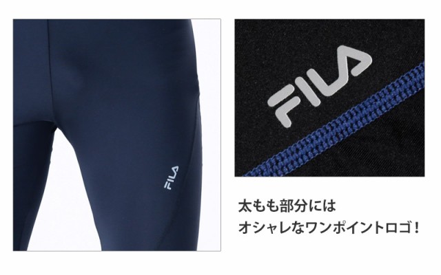 FILA フィラ メンズ ランニングタイツ コンプレッションウェア M L LL 445121 445121K ネコポス 送料無料 10分丈レギンス  インナー UVカの通販はau PAY マーケット - きれいすとあ