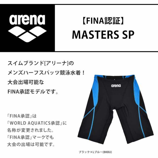 値下げ 送料無料 アリーナ arena メンズ 競泳水着 ARN2052M M ネコポス