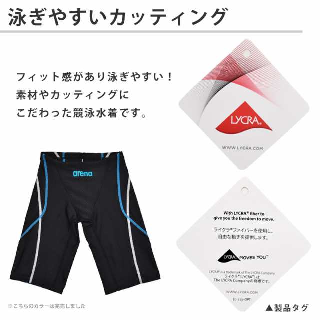 値下げ 送料無料 アリーナ arena メンズ 競泳水着 ARN2052M M ネコポス