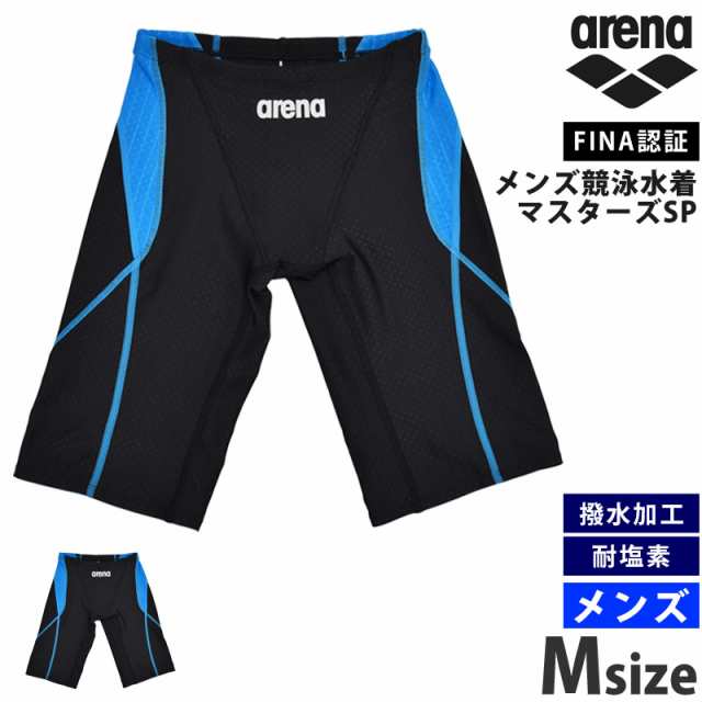 値下げ 送料無料 アリーナ arena メンズ 競泳水着 ARN2052M M ネコポス