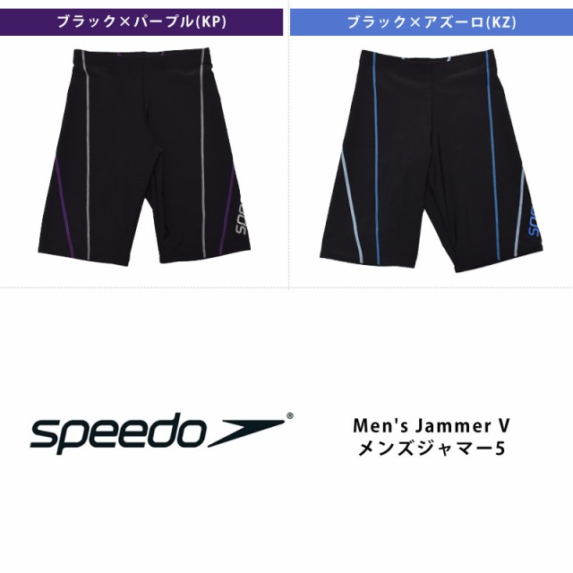 speedo スピード メンズ 水着 メンズジャマー5 Men's Jammer V