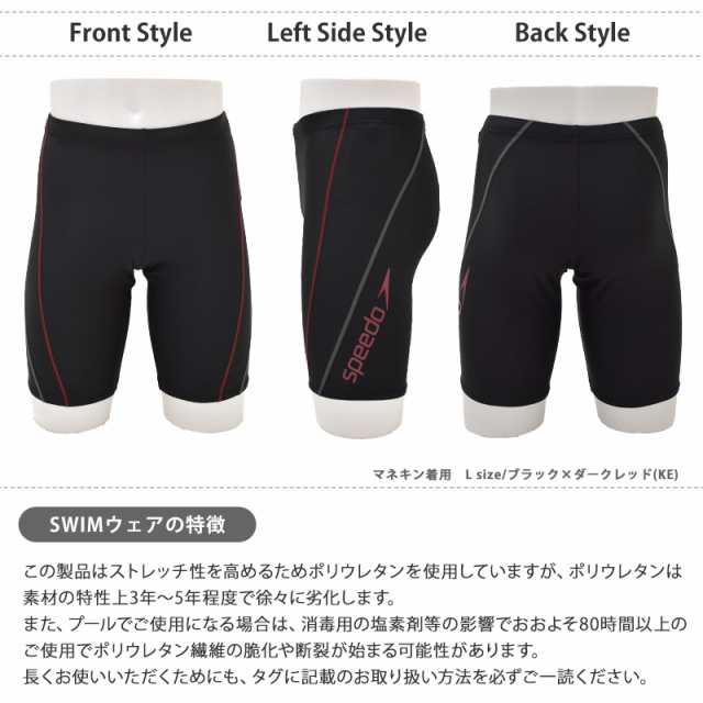 100%正規品 speedo スピード メンズ 水着 メンズジャマー5 Men's Jammer V フィットネス・競泳水着