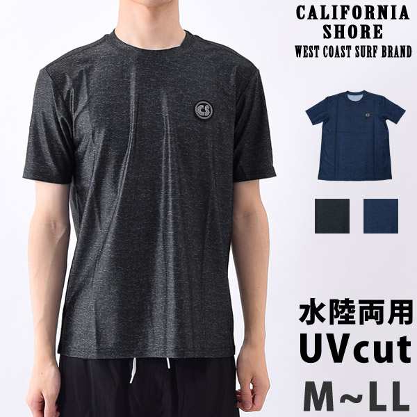 ラッシュガード メンズ Uvカット 半袖 Tシャツ California Shore カリフォルニアショア ゆったり 体型カバー 男性用 ランニングの通販はau Pay マーケット きれいすとあ