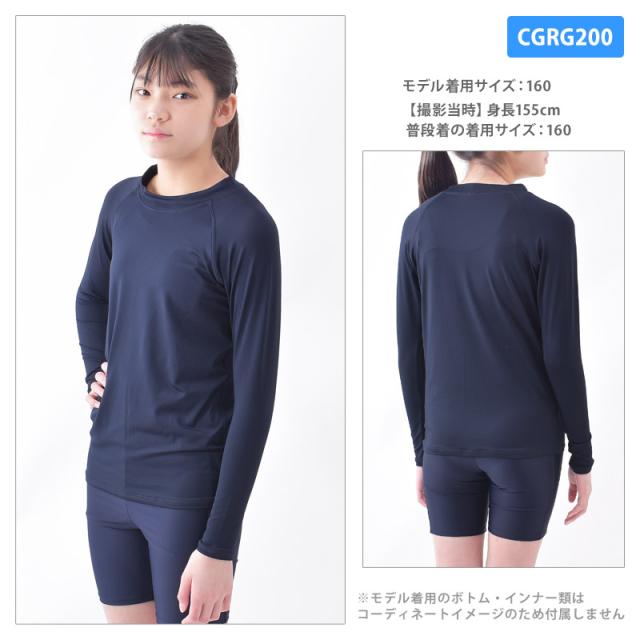 送料無料 ラッシュガード 男女兼用 スクール水着 トップス