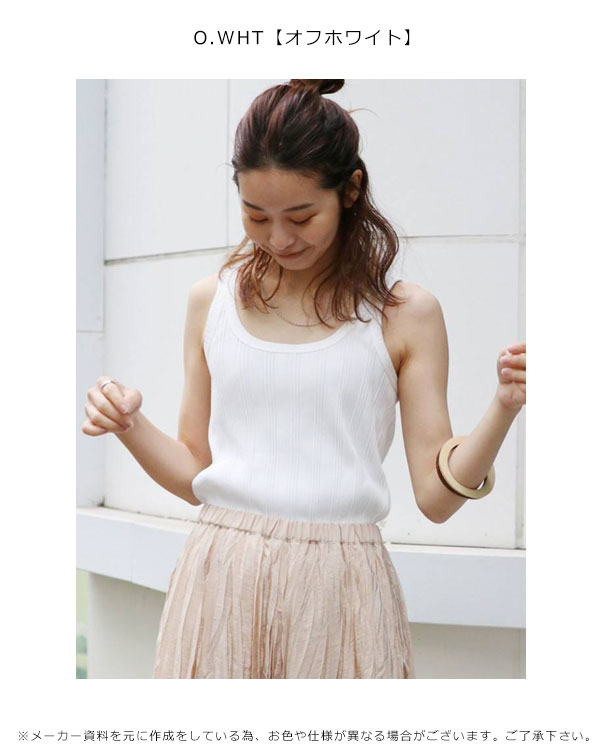 Sale Off アングリッド Ungrid 通販 ランダムテレコタンクトップ タンクトップ テレコ インナー レディース ブランド シンプル カジの通販はau Pay マーケット ダブルハート Au Pay マーケット店