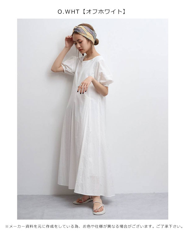 アングリッド Ungrid 21春夏 通販 6月下旬 7月上旬予約 パフスリーブタックワンピース レディース ワンピース ロングワンピース 半袖 フの 通販はau Pay マーケット ダブルハート Au Pay マーケット店