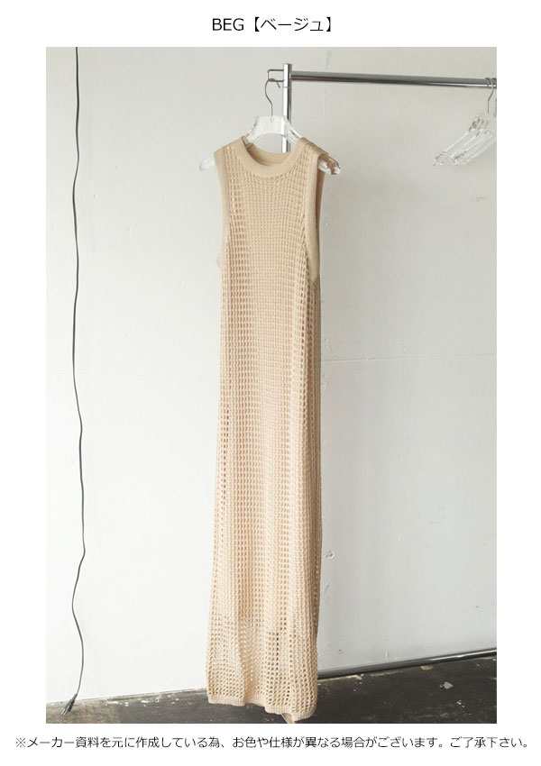 即納 Todayful トゥデイフル 21春アイテム Mesh Knit Dress メッシュニットドレス レディース ワンピース ニットワンピ ノースリーブ の通販はau Pay マーケット ダブルハート Au Pay マーケット店