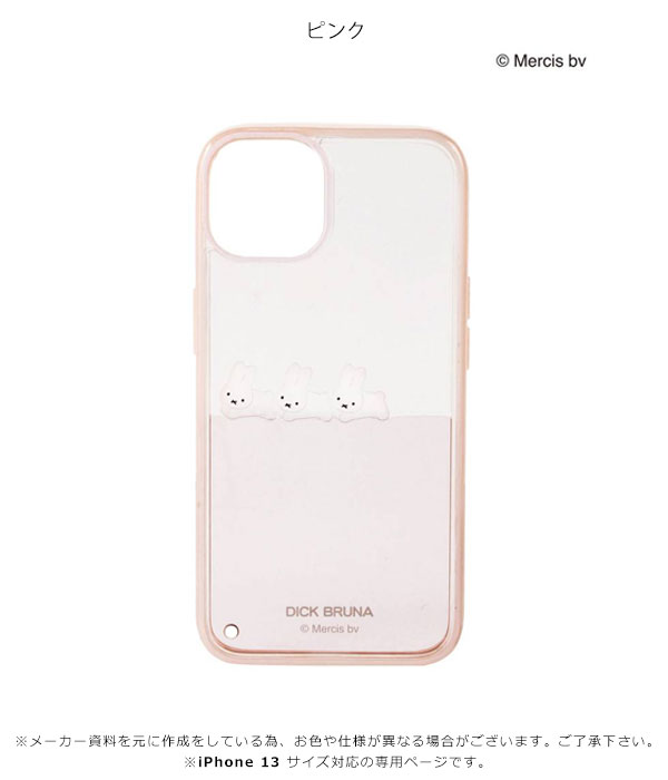 即納 13対応 メリージェニー Merry Jenny 13 ぷかぷかうさぎ Iphone Case Iphoneケース Iphone13 ケース カバー アイフォン ミッの通販はau Pay マーケット ダブルハート Au Pay マーケット店