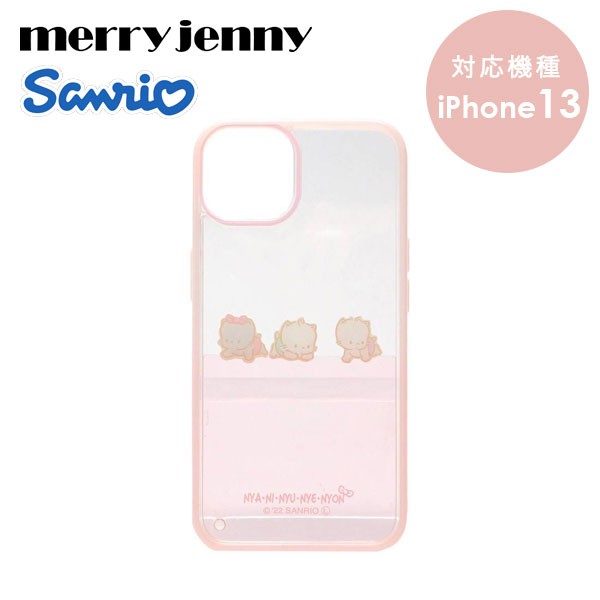 即納 13対応 メリージェニー Merry Jenny 13 ぷかぷかニャニィニュニェニョンiphone Case Iphone13 ケース カバー アイフォン の通販はau Pay マーケット ダブルハート Au Pay マーケット店