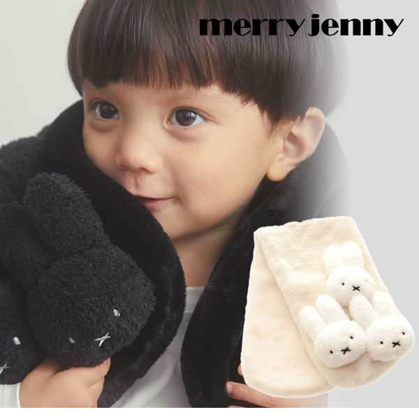 【期間限定10%OFF】 メリージェニー merry jenny 【kids】もこもこmiffyティペット 小物 マフラー ミッフィー コラボ  miffy キャラクター｜au PAY マーケット