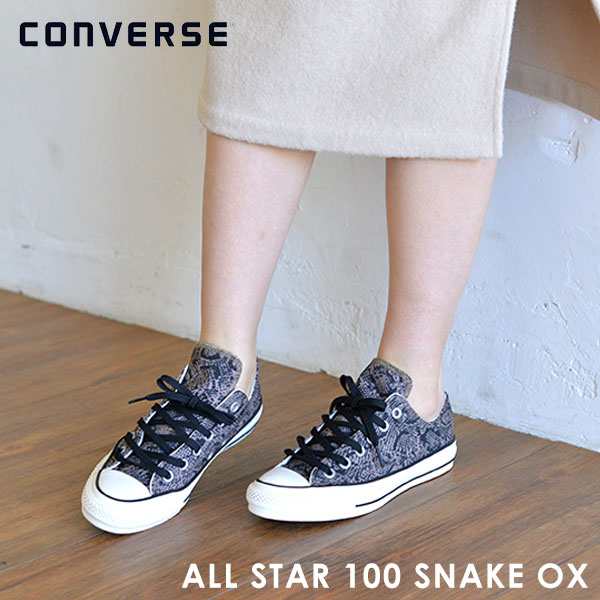 Sale コンバース Converse 通販 All Star 100 Snake Ox レディース 靴 シューズ スニーカー メンズ ローカット オールスター オールシの通販はau Pay マーケット ダブルハート Au Pay マーケット店