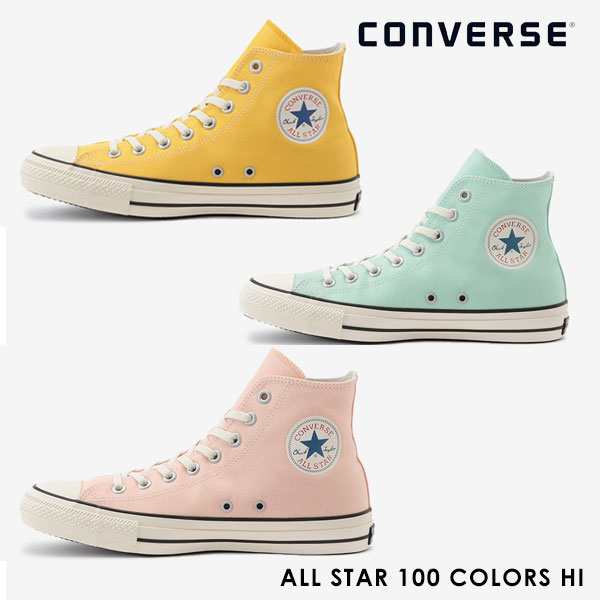 Sale コンバース Converse 通販 All Star 100 Colors Hi オールスター レディース 靴 シューズ スニーカー ハイカット チャックテイラの通販はau Pay マーケット ダブルハート Au Pay マーケット店