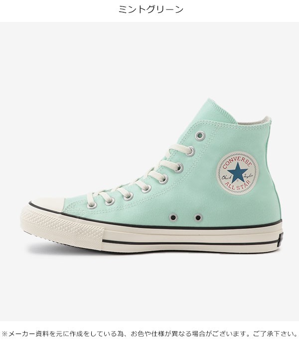 Sale コンバース Converse 通販 All Star 100 Colors Hi オールスター レディース 靴 シューズ スニーカー ハイカット チャックテイラの通販はau Pay マーケット ダブルハート Au Pay マーケット店