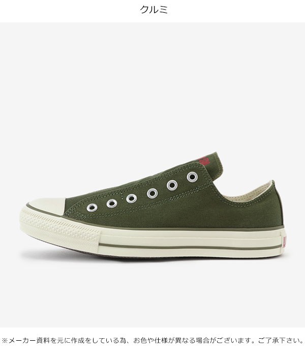 Sale コンバース Converse 通販 All Star Slip Ox オールスター レディース 靴 シューズ スニーカー ローカット チャックテイラー カの通販はau Pay マーケット ダブルハート Au Pay マーケット店