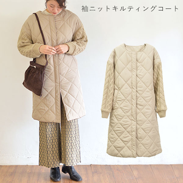 Sale50 Off Pauline Bleu ポリーヌブロー 袖ニットキルティングコート レディース アウター コート ロングコート ロング丈 羽織り 長の通販はau Pay マーケット ダブルハート Au Pay マーケット店