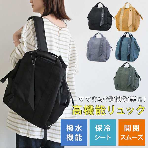 即納》 ニコット nicott 3wayママリュック 通販 Take me 3Layer ...