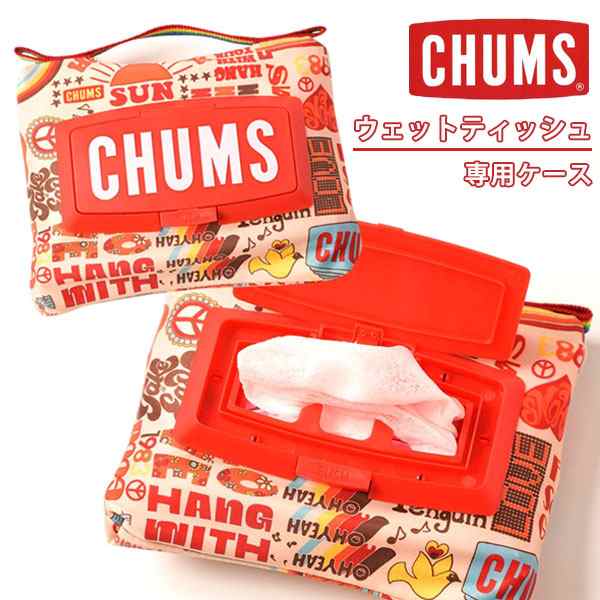 即納 Chums チャムス 通販 ウェットティッシュケース ティッシュケース ティッシュ箱 インテリア ケース 収納 おしゃれ 派手 総柄 車 の通販はau Pay マーケット ダブルハート Au Pay マーケット店