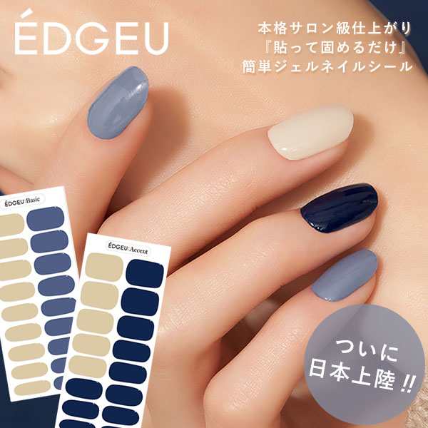 激安正規品 EDGEU エッジユー ジェルネイルシール iauoe.edu.ng