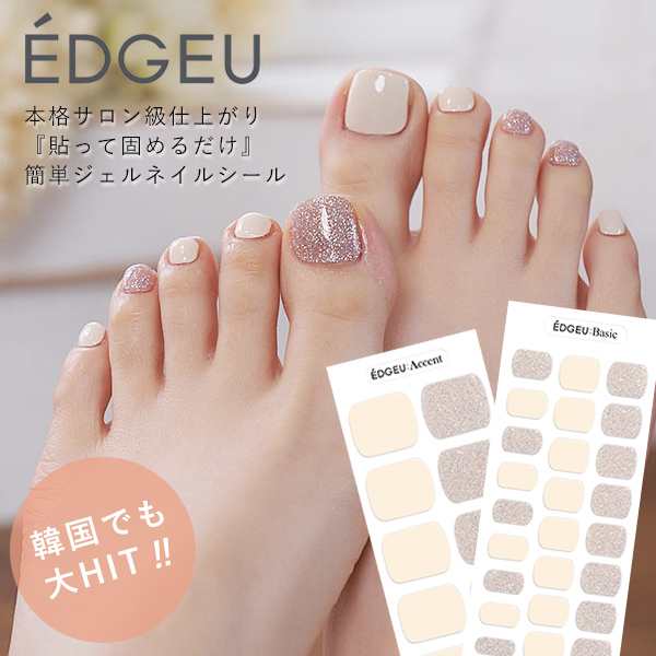 即納 Edgeu エッジユー 通販 Nudie Toeshoes ネイル ジェルネイル ネイルシール セルフネイル フットネイル 足 ネイルステッカー 貼るの通販はau Pay マーケット ダブルハート Au Pay マーケット店