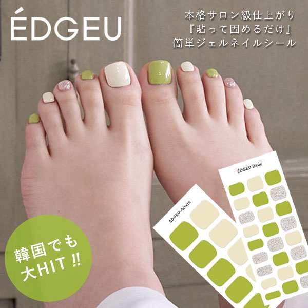 即納 Edgeu エッジユー 通販 Heimish Olive ネイル ジェルネイル ネイルシール セルフネイル フットネイル 足 ネイルステッカー 貼るの通販はau Pay マーケット ダブルハート Au Pay マーケット店