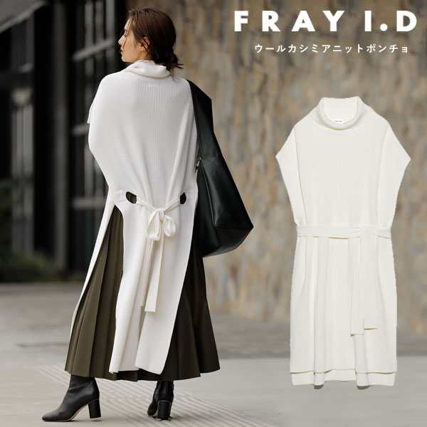 フレイアイディー Fray I D 秋冬 9月下旬予約 ウールカシミアニットポンチョ レディース ポンチョ トップス ワンピース ニット カシミの通販はau Pay マーケット ダブルハート Au Pay マーケット店