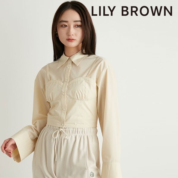 LILYBROWN ビスチェクロップシャツ