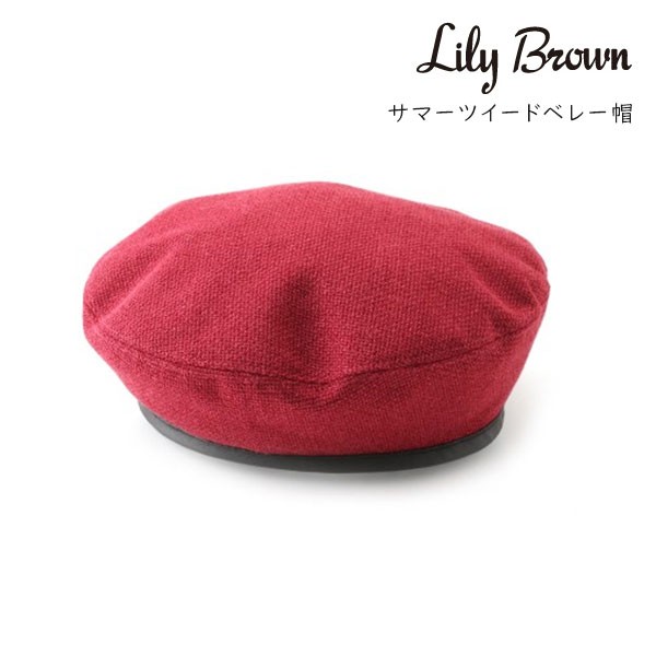 Sale50 Off リリーブラウン Lily Brown 通販 サマーツイードベレー