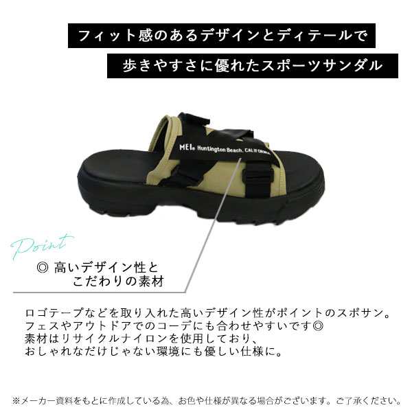 Sale15 Off Mei メイ 通販 Recycle Nylon Sandal リサイクルナイロンサンダル レディース シューズ スポーツサンダル サンダル 靴 スの通販はau Pay マーケット ダブルハート Au Pay マーケット店