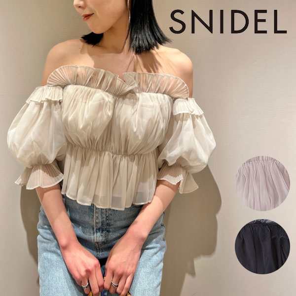 SNIDELボリュームギャザーフリルオフショルブラウス 比較検索