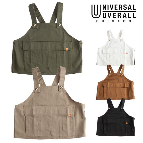 売り尽 即納 Universal Overall ユニバーサルオーバーオール 通販 Middle Apron レディース メンズ ユニセックス エプロン セットアップ 収穫 店長大暴走 クリアランスsale Carlavista Com