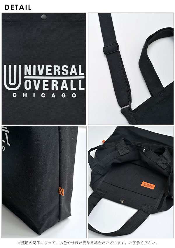 即納》UNIVERSAL OVERALL ユニバーサルオーバーオール 通販 UOスーベニアコットン2WAYトート レディース バッグ 鞄 トートバッグ  ショの通販はau PAY マーケット - ダブルハート au PAY マーケット店