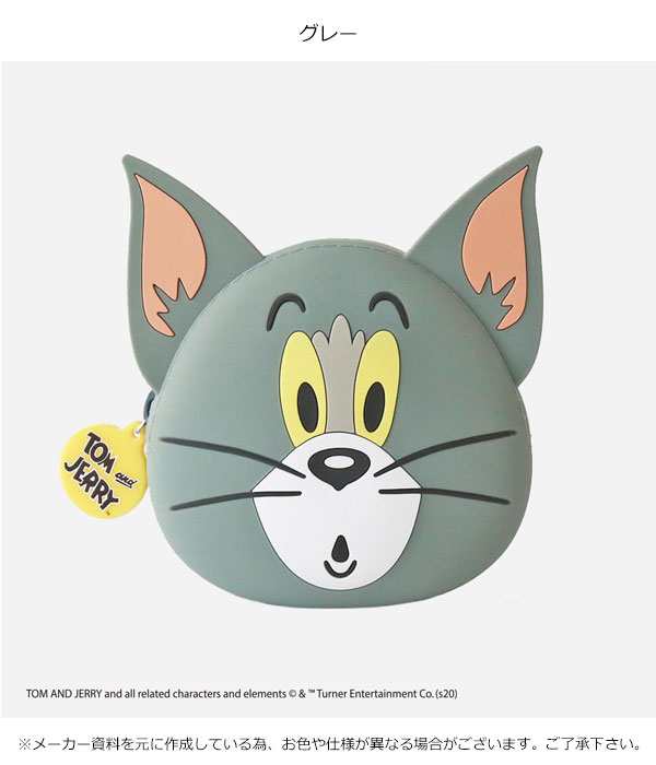 即納 トムとジェリー Tom And Jerry フェイスダイカットシリコンポーチ レディース ポーチ 小物入れ グッズ トム ジェリー シリコンの通販はau Pay マーケット ダブルハート Au Pay マーケット店