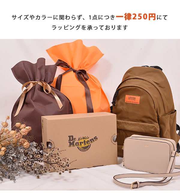 ☆ GIFT用ラッピングサービス ☆ 大切な方への贈り物にご利用下さい ☆ ラッピング袋 袋 プレゼント ギフト (購入者様用 単品購入不可)  の通販はau PAY マーケット - ダブルハート au PAY マーケット店