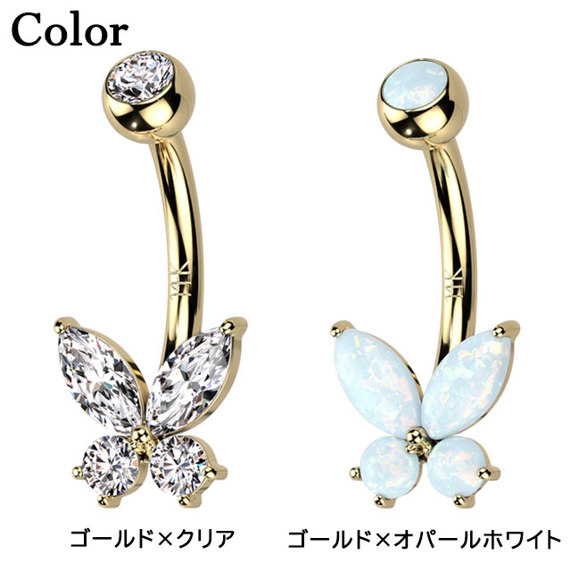 ヘソピアス 14G 14K ゴールド ミニ バタフライ 蝶々 ジュエル バナナバーベル ボディピアス へそピアス 耳ピアス ヘソピアス レディース メンズ ボディピアス_1