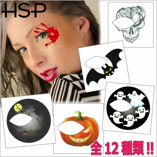 6 23入荷 アイメイク タトゥーシール 2枚セット 顔 アイ メイク フェイスペイント Tattoo ハロウィン イベント フェイスシールの通販はau Pay マーケット Hsp ボディピアス アクセ