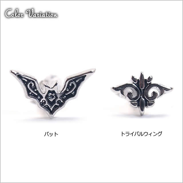 316lサージカルステンレス ゴシック チャーム バット トライバル ノーズピン g ウィング 鼻ピアス ノーズ コウモリ こうもり の通販はau Pay マーケット Hsp ボディピアス アクセ