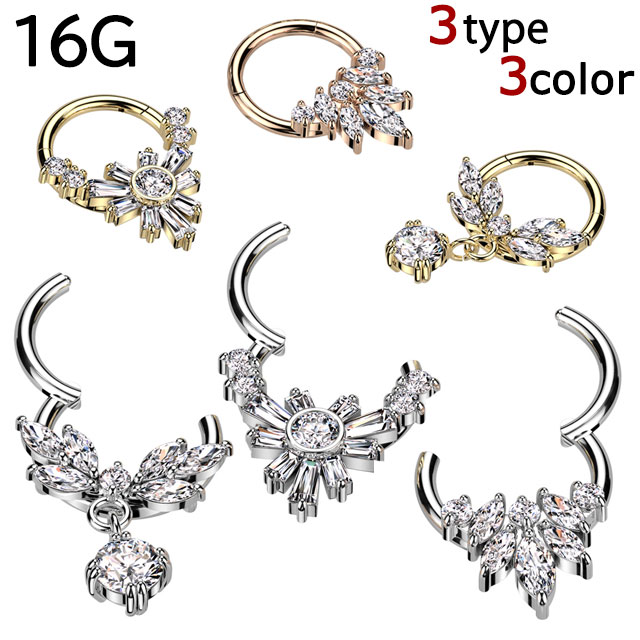 ボディピアス 軟骨ピアス 16G ブドウ 花 マーキーズ モチーフ ジュエル セグメントリング 1個入り フープピアス シンプル ワンタッチピアス サージカルステンレス 耳ピアス ヘリックス 金属アレルギー の通販は