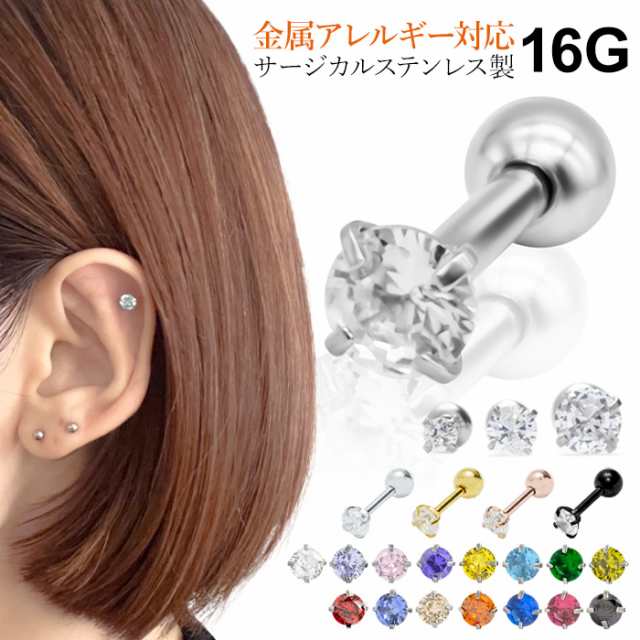 HSP 全16色 2mm 3mm 4mm 立爪 カラー ラウンド CZ ジュエル 316L