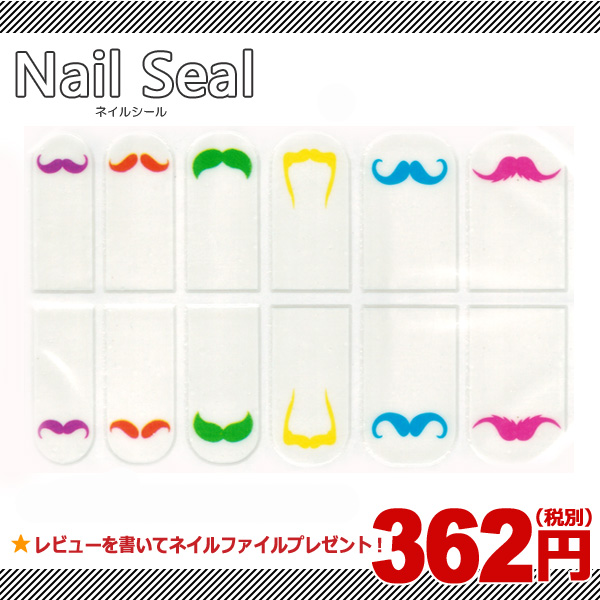 単品激安390円 流行のネイルラップ まるごとネイルシール ホワイト カラフルひげヒゲの通販はau Pay マーケット Hsp ボディピアス アクセ