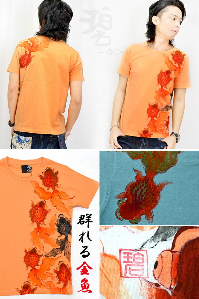 群れる金魚半袖tシャツ 和柄 Sl の通販はau Pay マーケット 和柄専門店 サクラスタイル