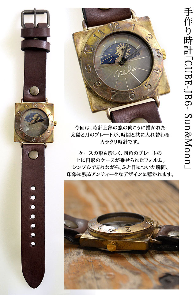 手作り時計「CUBE-JB6- Sun&Moon」◆ArtyArty/和柄[mij_g][mij]_1