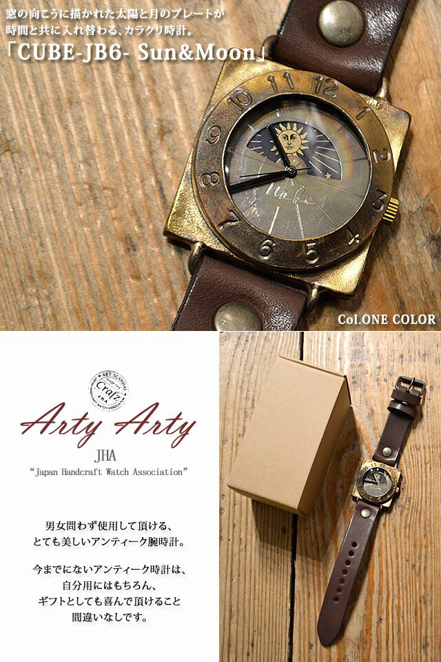 手作り時計「CUBE-JB6- Sun&Moon」◆ArtyArty/和柄[mij_g][mij]_2