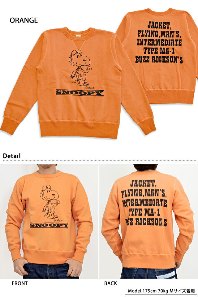 Buzz Peanutsクルースウェット Type Ma 1 Buzz Rickson S バズリクソンズ スヌーピー Brの通販はau Pay マーケット 和柄専門店 サクラスタイル