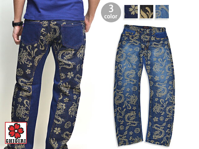 総柄ジャガード5ポケットデニムパンツ CHIGIRI 和柄 和風 チギリ ちぎり ジーンズ 龍 竜 桜[mij_m][mij]