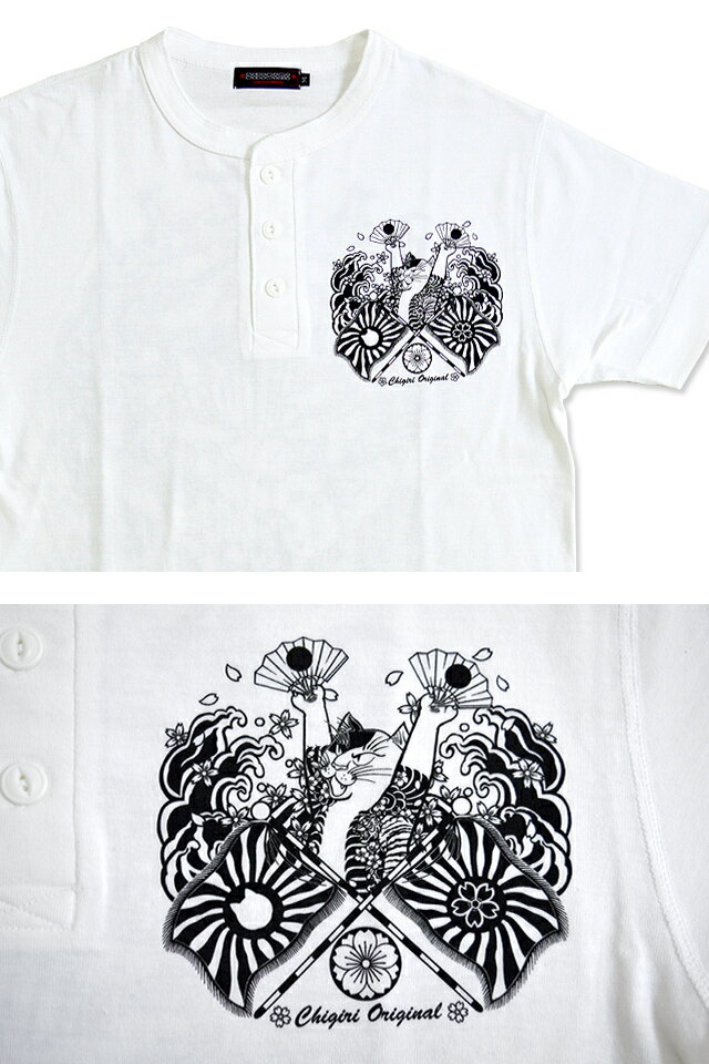契＆彫ぶち万歳半袖ヘンリーネックTシャツ CHIGIRI ちぎり チギリ 和柄 