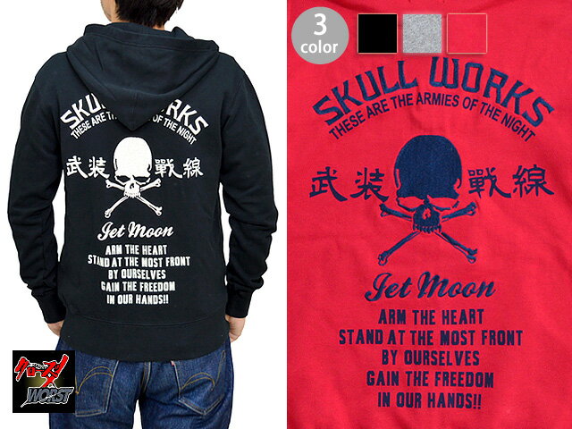 藤代モデルジップパーカー◆クローズ×ワーストコレクションの通販は